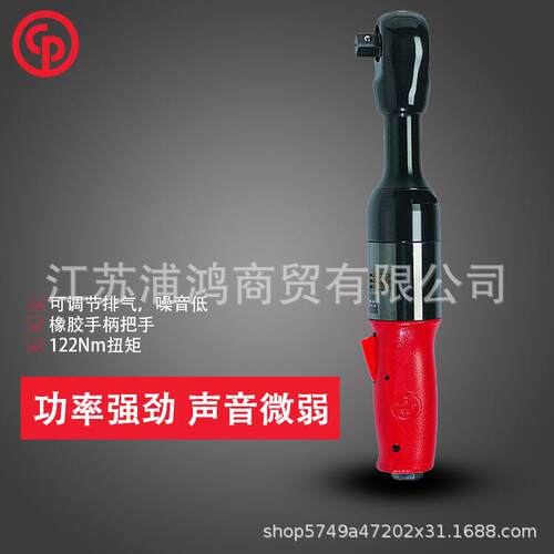 CP7830HQCP7830Q气动棘轮扳手棘轮扳手风动扳手直角90°扳手