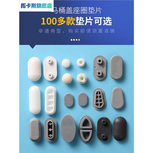 老式马桶盖非阻尼减震垫片智能盖坐便安装缓冲垫塑料硅胶胶垫零件