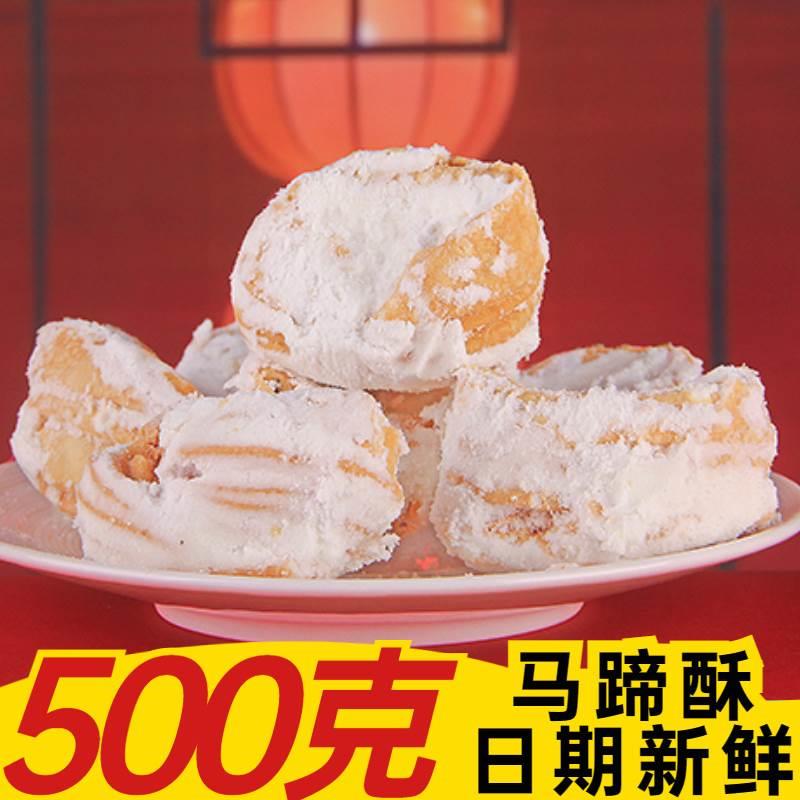 河南特产马蹄酥商丘老式糕点蜜翻花点心手工小吃零食下午茶旗舰店