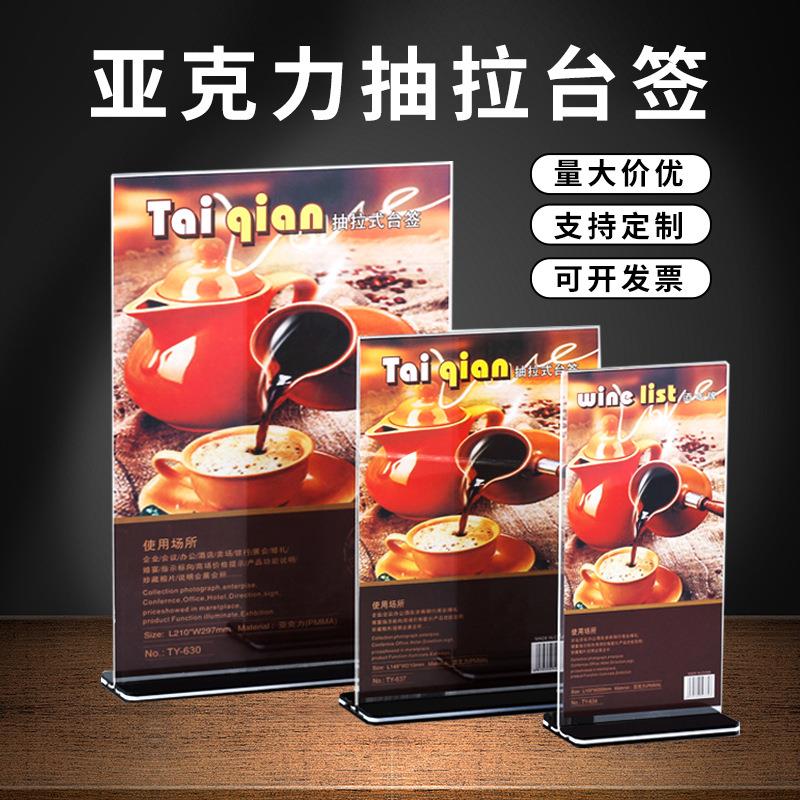 双面展示亚克力台卡定制商务会议台签桌牌展示架餐牌插卡式办公桌
