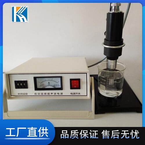 科海2散KH-2860J0khz分搅拌机精密零件清洗机 超声波冲击设备振幅