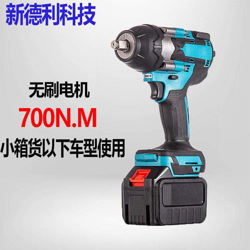 700扭力大功率汽修机械维修电动扳手汽车轮胎套筒锂电无绳扳手