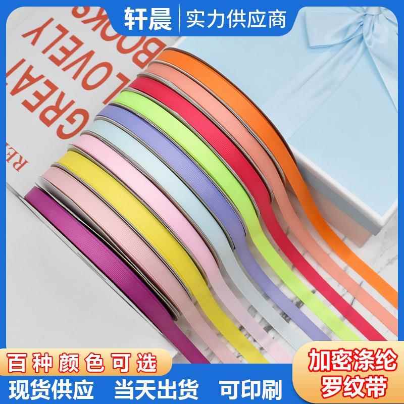 1.2CM现货螺纹丝带织带罗纹带彩带蝴蝶结丝带烘焙包装带平纹带