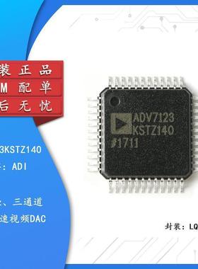 装1ADV7123KSTZ40-RLLFP-4810原位高速视频DACQ芯片集成电路UIB(I