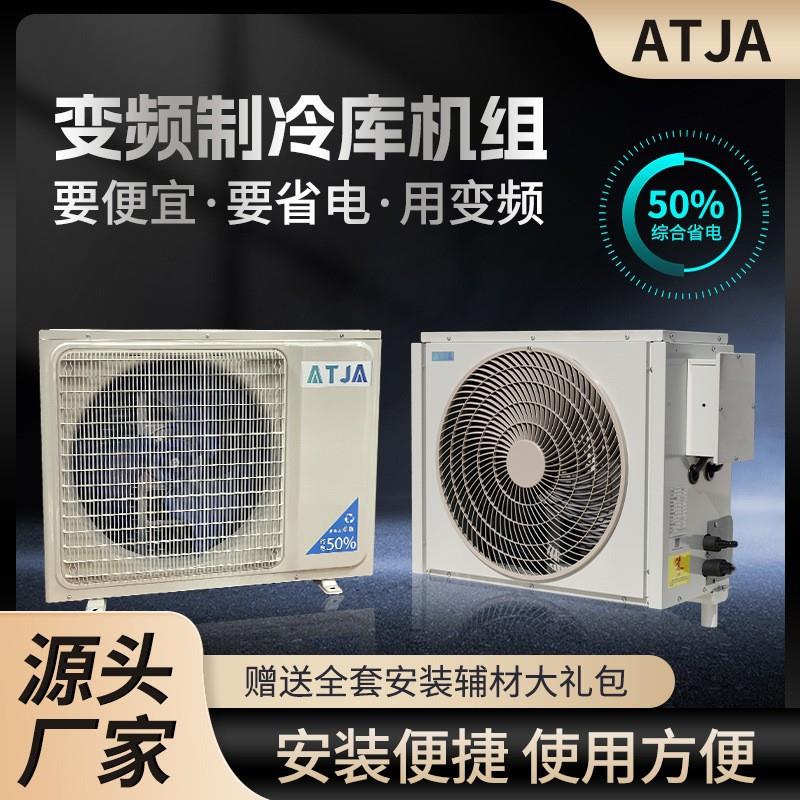 冷库机组小型冷凝机组冷库空调制冷机组保鲜冷藏冷冻变频冷库机组