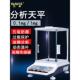 万特高精度实验室电子分析天平万分千分之一mg秤毫克称准
