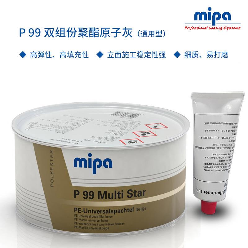 原子灰钣金灰德国米帕mipaP99原子灰合金腻子灰汽车油漆辅料