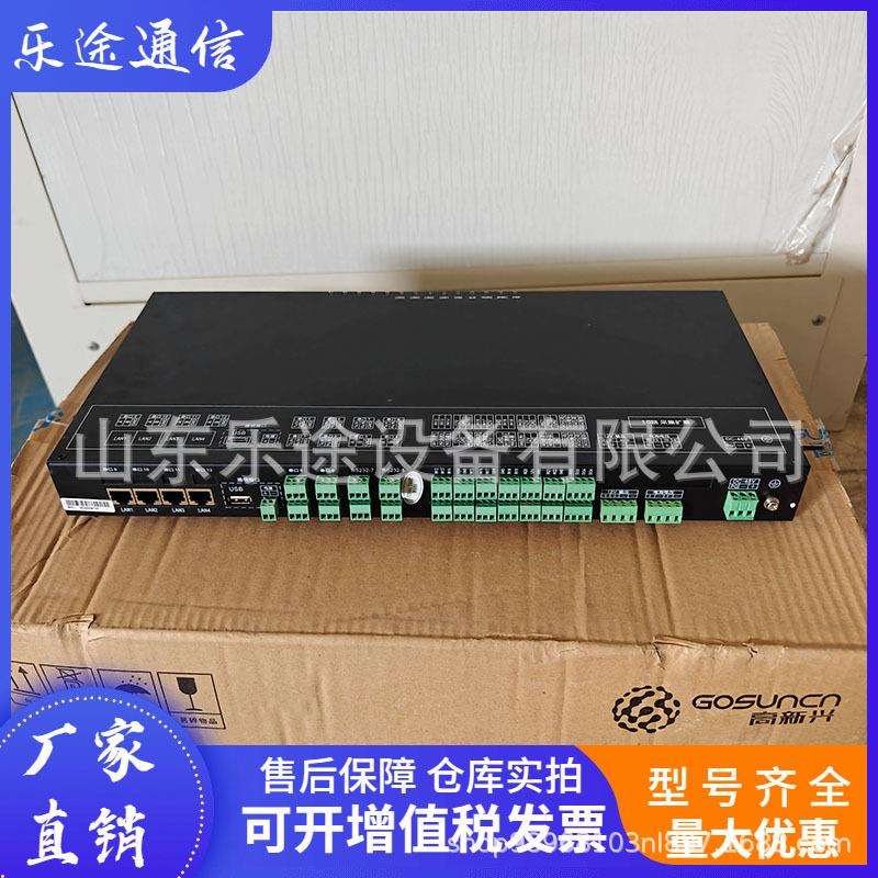 动环监控信息采集设备 室外一体化通信电源柜智能监控设备单元