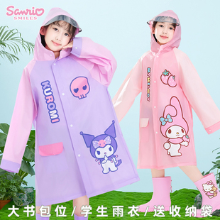 儿童雨衣女童幼儿园小学生全身防水酷洛米带书包位上学专用雨披