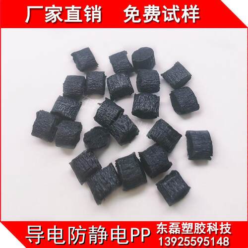 石墨烯超导电PP 钢纤增强PP 碳纳米导电PP塑料 高刚碳纤维导热PP