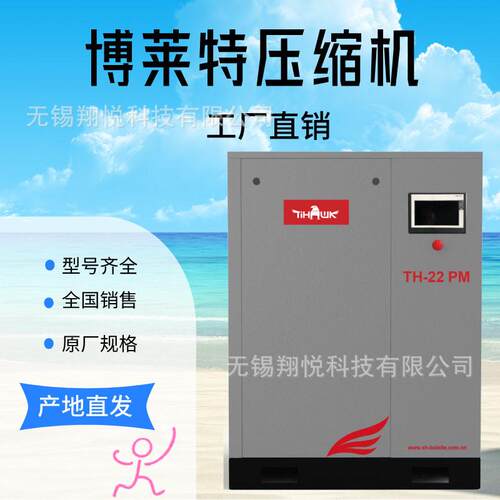 添锐空压机TH11/TH37/TH45工厂直销一级能效变频空压机