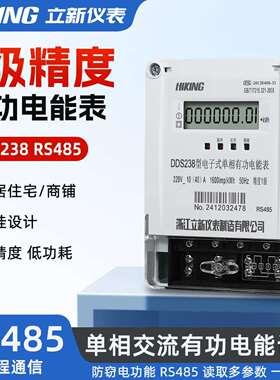 DDS238 远程费控预付费电表公寓计量电能表