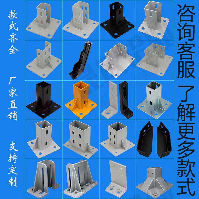 铝型合金铝型材方管围栏地脚支撑座底座固定 4040 4080 6060 定制