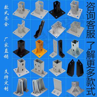 铝型合金铝型材方管围栏地脚支撑座底座固定 4040 4080 6060 定制
