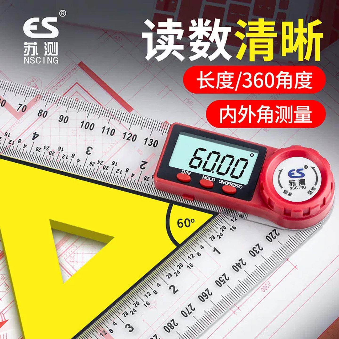 苏测数显量角器木工角尺电子尺角度尺不锈钢高精度拐尺多功能90度