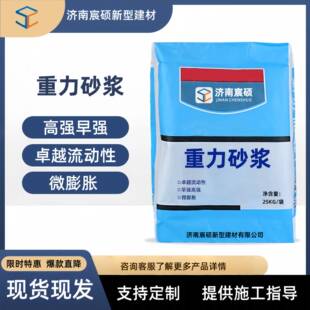 声屏障用充填砂浆 现货供应 风 流动砂浆 重力砂浆 m40重力式