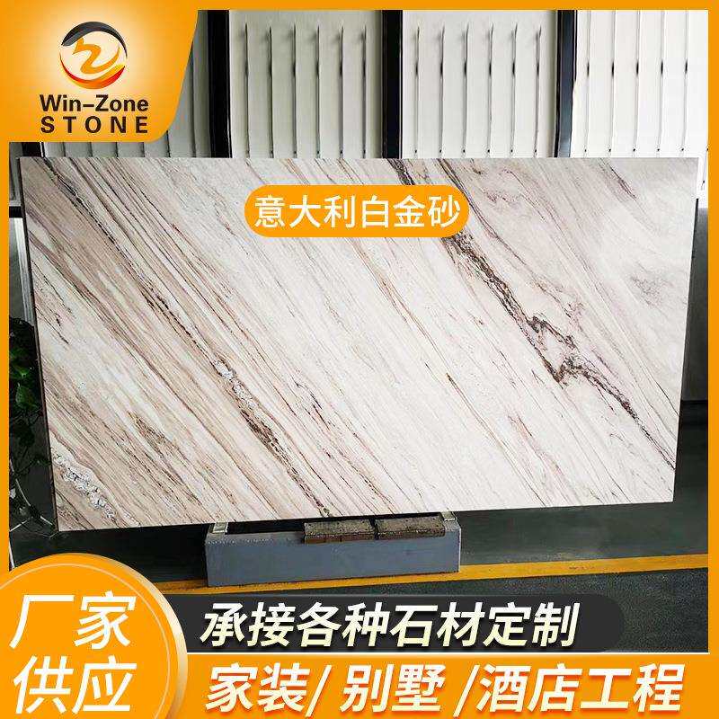 厂家供应意大利白金砂天然大理石大板承接工程家装石材