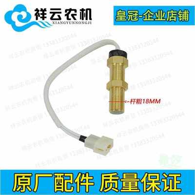 福雷沃欧豹东方红约翰迪尔东风拖拉机配件转速表传感器感应塞接头