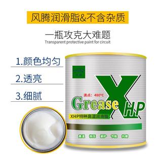 精品黄油润滑塑胶齿轮油白色脂雪油塑胶齿轮链条打印机高温润滑白