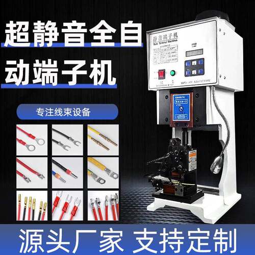 1.5t超静音端子机全自动端子压线机电动打端压接机连剥带打端子机
