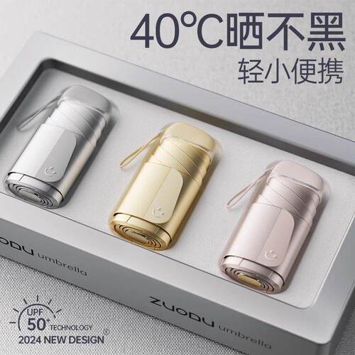 日本优选卡片遮阳伞遮阳伞防晒抗UV女晴雨两用超轻可携式高颜值