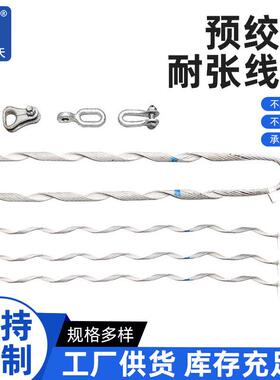 预绞丝耐张线夹电工板耐张线夹绝缘耐张线夹电力金具耐张线夹