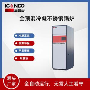 锅炉酒店厨房全预混商用炉专利波浪管换热热效率高锅炉