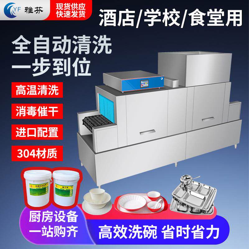 出租平放式商用洗碗机大型食堂酒店幼儿园学校食堂商用洗碗机3米