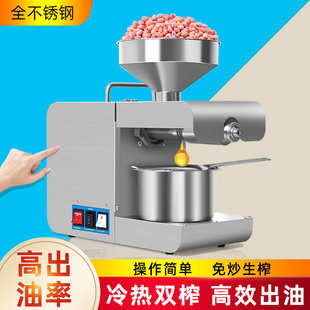 110V 220V全自动智能榨油机家用中小型可调温 不锈钢炸油机