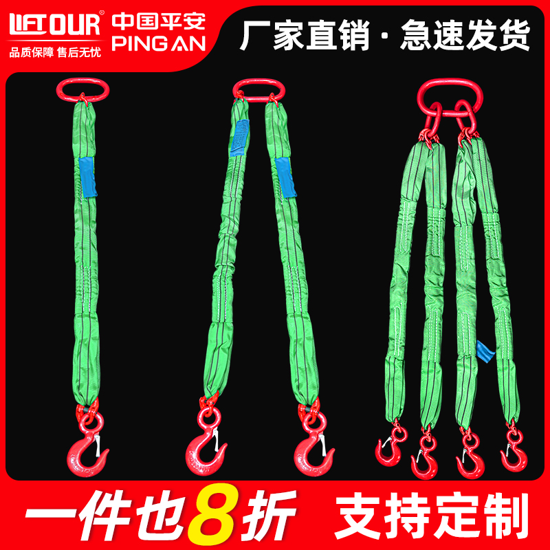 起重吊带吊绳2吨2腿4腿10吨吊装带扁平吊带组合吊索具5吨柔性吊带