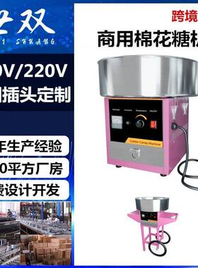 小型商用台式棉花糖机电动全自动花式新款不锈钢棉花糖机器摆摊用