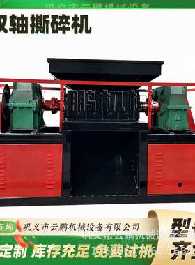 塑料袋薄膜编织袋细碎机 纺织品大件轻垃圾撕碎机 金属刨花粉碎机