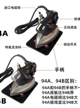 厂家率直销18257盛泰电工业吊瓶蒸汽熨洗斗窗帘店干店家用专用大