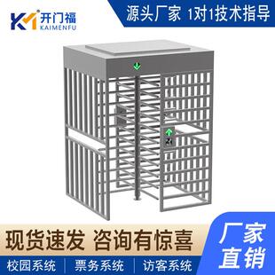 全高十字转闸旋转门小区车站学校安检通道双门单门人行通道闸厂家