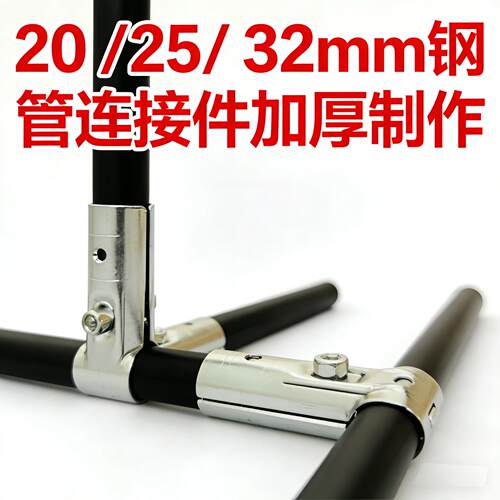 20/25/32mm钢管连接件圆管接头铁管固定不锈镀锌管配件大棚管卡扣