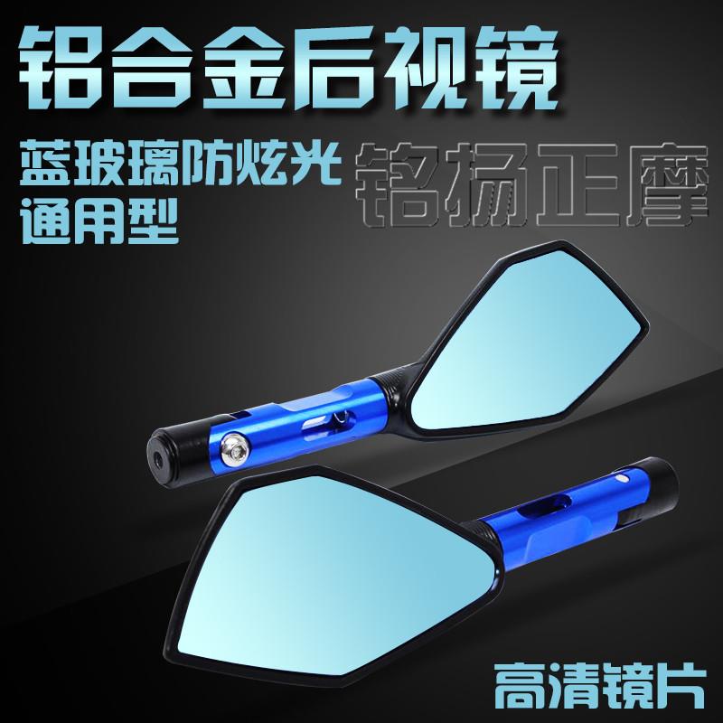 现货供应摩托车改装CNC反光镜倒后镜福喜/巧格/鬼火/RSZ 铝合金