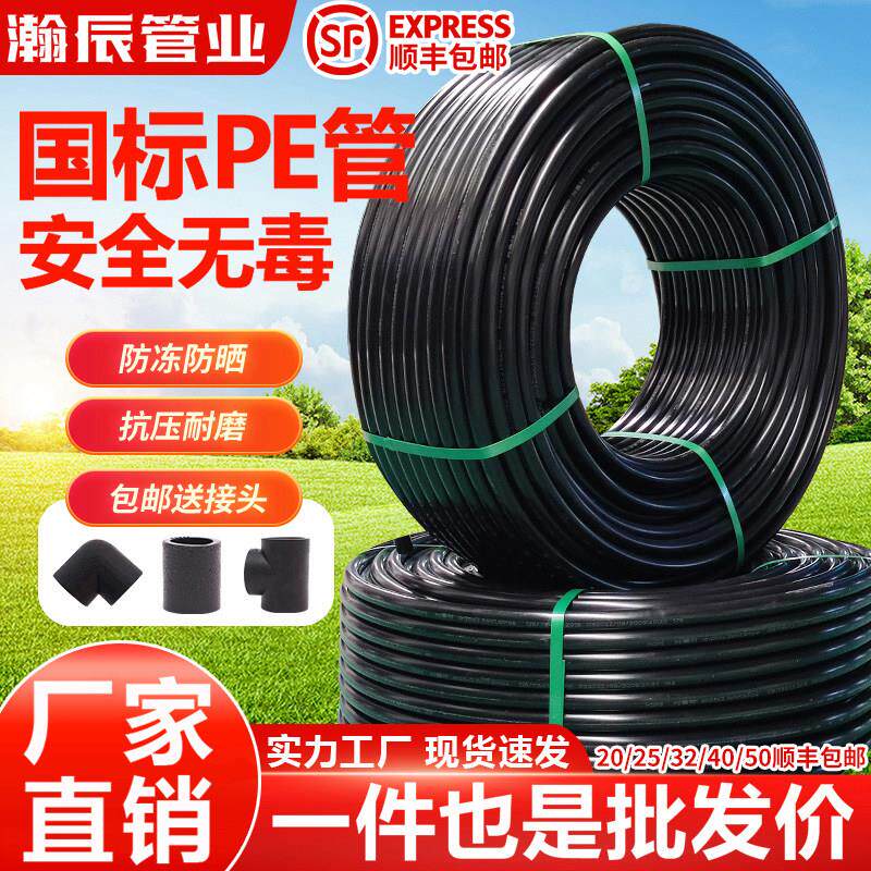 pe水管 热熔自来水管4分6分1寸32给水25黑硬管40饮水50塑料水管子
