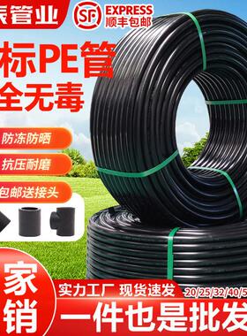 pe水管 热熔自来水管4分6分1寸32给水25黑硬管40饮水50塑料水管子