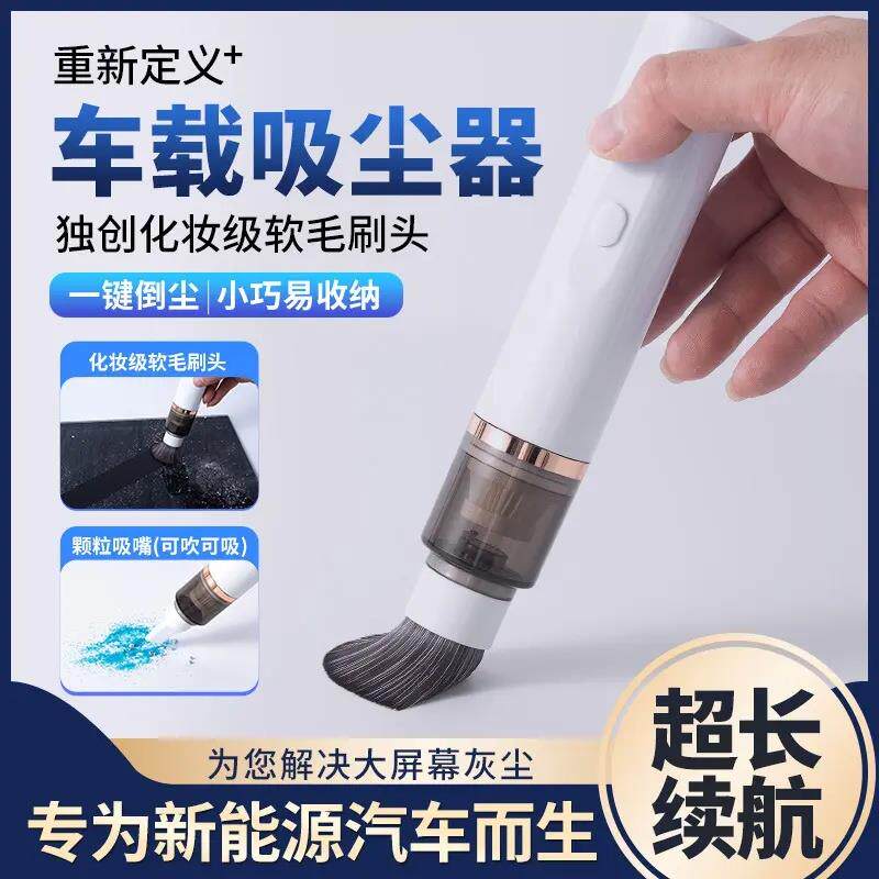 曼介吸尘器软毛刷无线车载吸尘器家用车用桌面随手式吸尘器