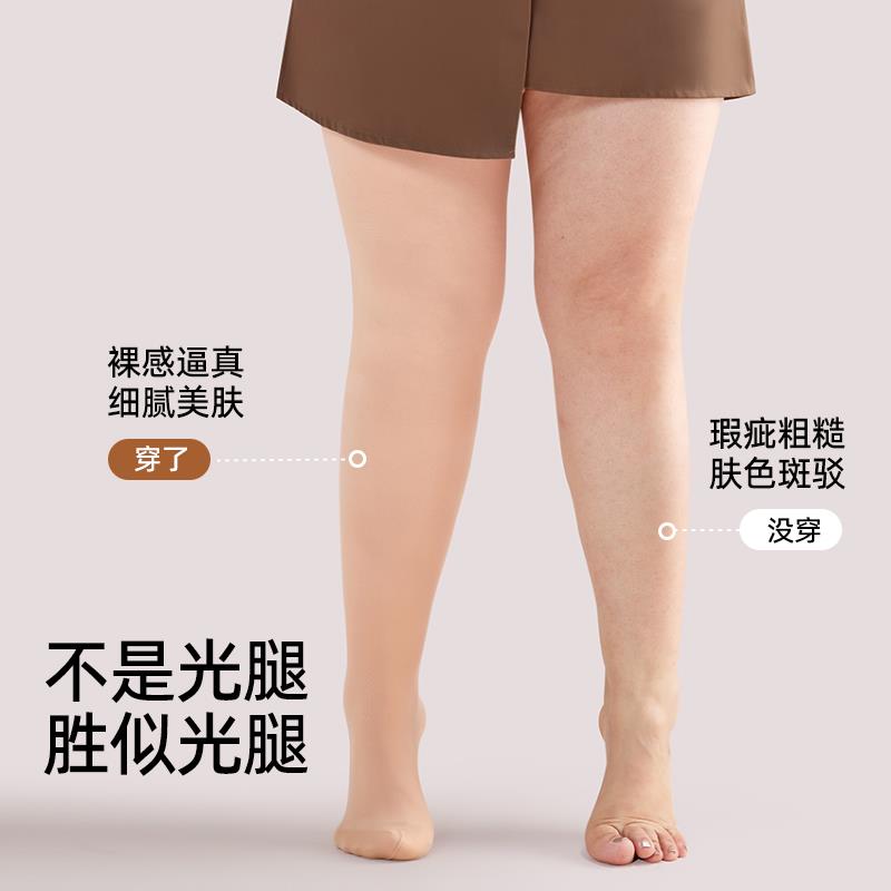 秋季打底裤光腿神器大码女秋冬裸感超自然连