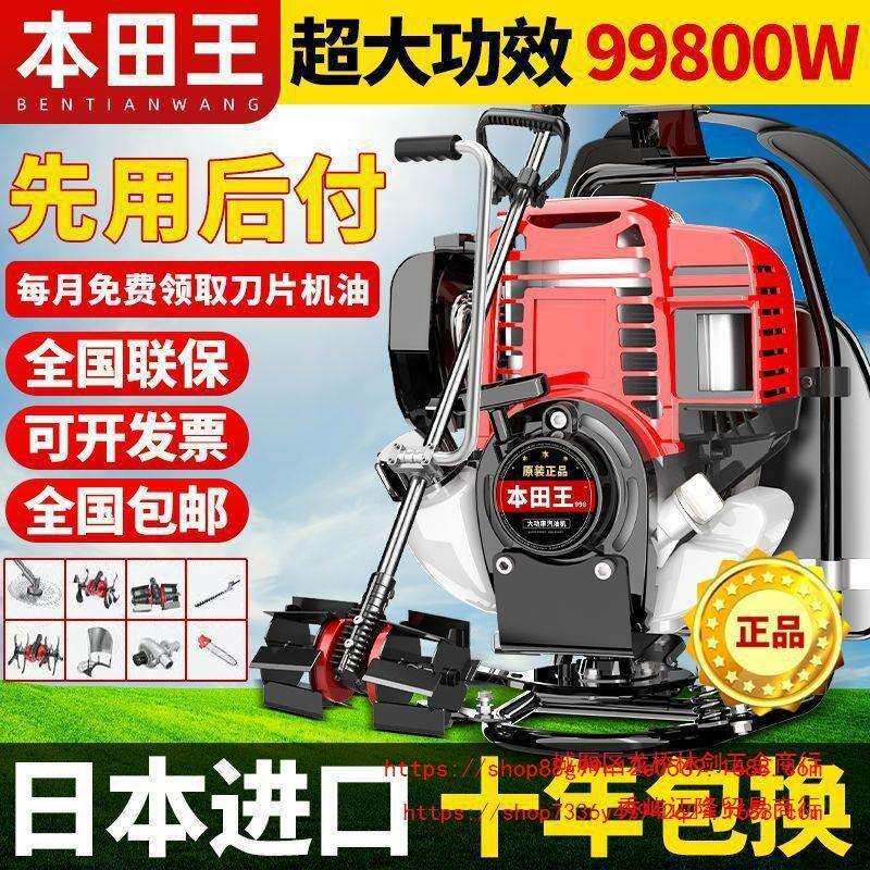 割草机除草微耕机全自动小型背负式农用多功能打草锄草松土机