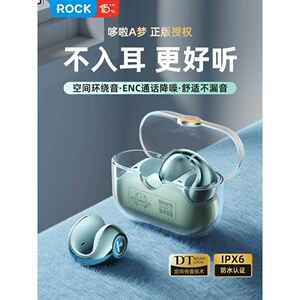哆啦A梦耳夹式蓝牙耳机真无线不入耳开放式非骨传导运动防水ROCK