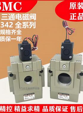 SMC电磁阀VG342-5G-04A/VG342-0G-3G-10A-04A/VG342R-5DZ-4DZ-06A
