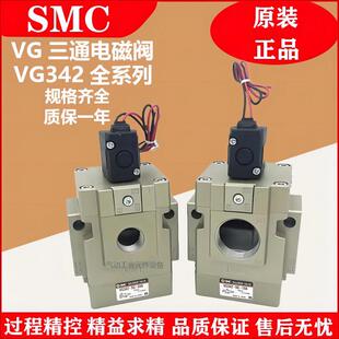 10A 06A 04A 4DZ 5DZ VG342R VG342 SMC电磁阀VG342