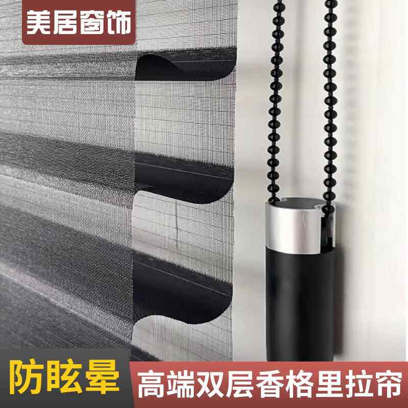 黑色香格里拉窗帘柔纱帘卧室客厅阳台厨房办公室化妆室遮阳百叶窗