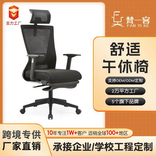 午睡椅护腰坐垫办公椅舒适带头枕网面职员久坐不累人体工学电脑椅