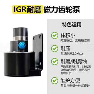 不锈钢型磁小力齿轮泵耐量磨涂层腐无泄漏喷码 机研PYU磨颗粒计泵