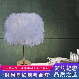 简跨境电商金杆约轻创意羽毛灯 DD073婚室庆温 卧奢床头羽毛台灯