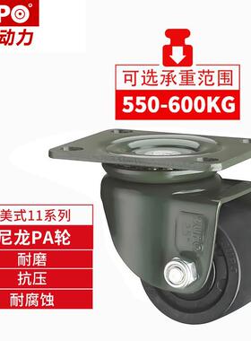 向向荣J11万脚轮低重心尼龙轮.5寸寸3J11-01-7工业带刹车2重载定