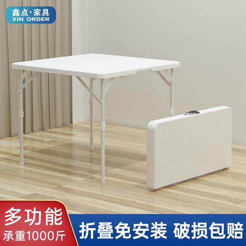 折叠方桌家用餐桌吃饭正方形小户型客厅麻将四方桌可携式塑料桌子